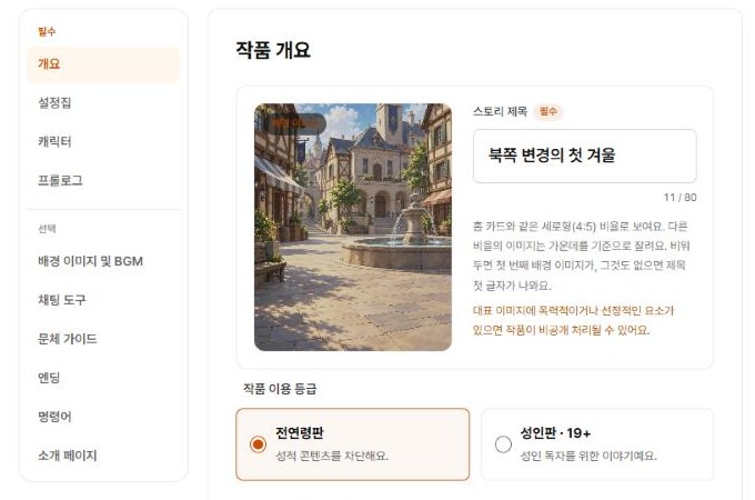 개요 위쪽