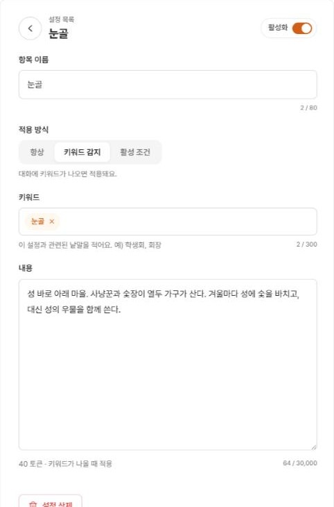 설정 항목