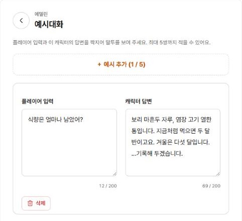 예시대화