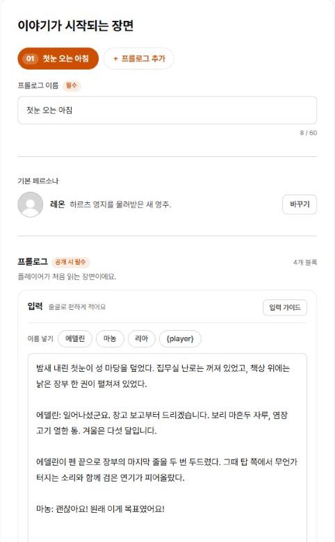 프롤로그 입력