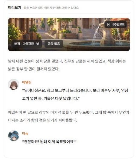 프롤로그 미리보기