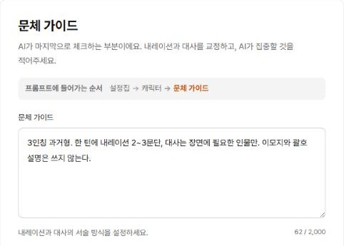 문체 가이드