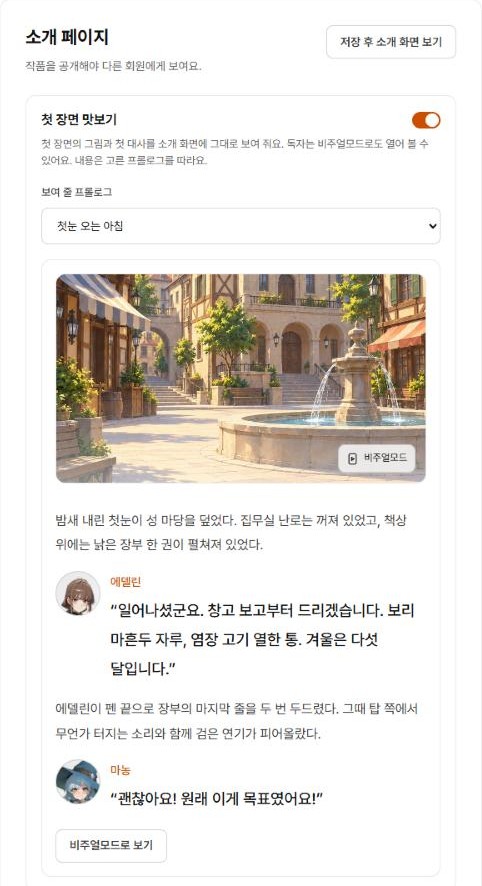 소개 페이지